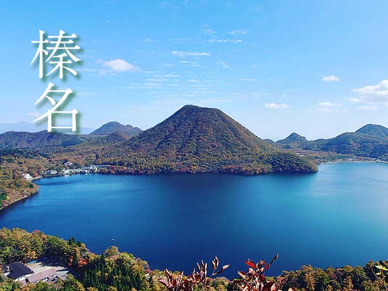 三山亭外観