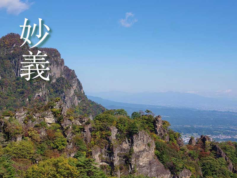 三山亭外観