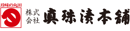 真珠漬本舗