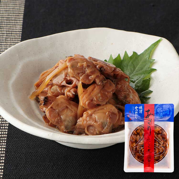 焼津かつおだし　あさりふっくら煮