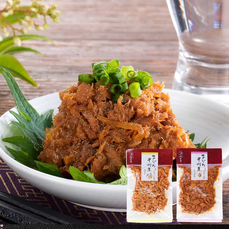 まぐろ甲州煮（ゆず味＆しょうが味）