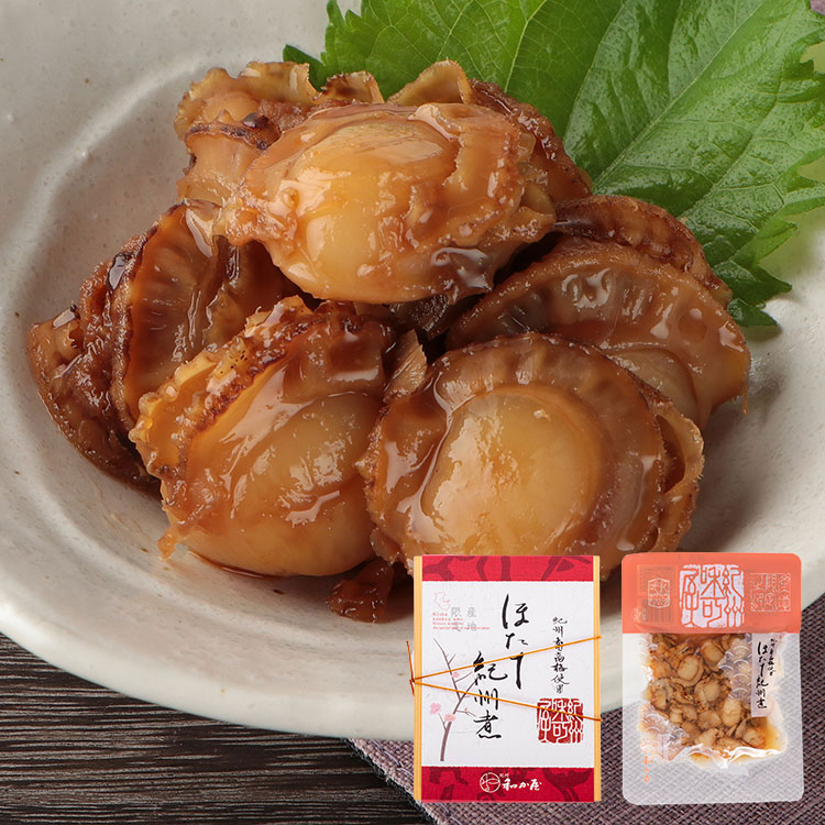 ほたて紀州煮