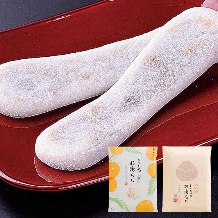 お滝もち